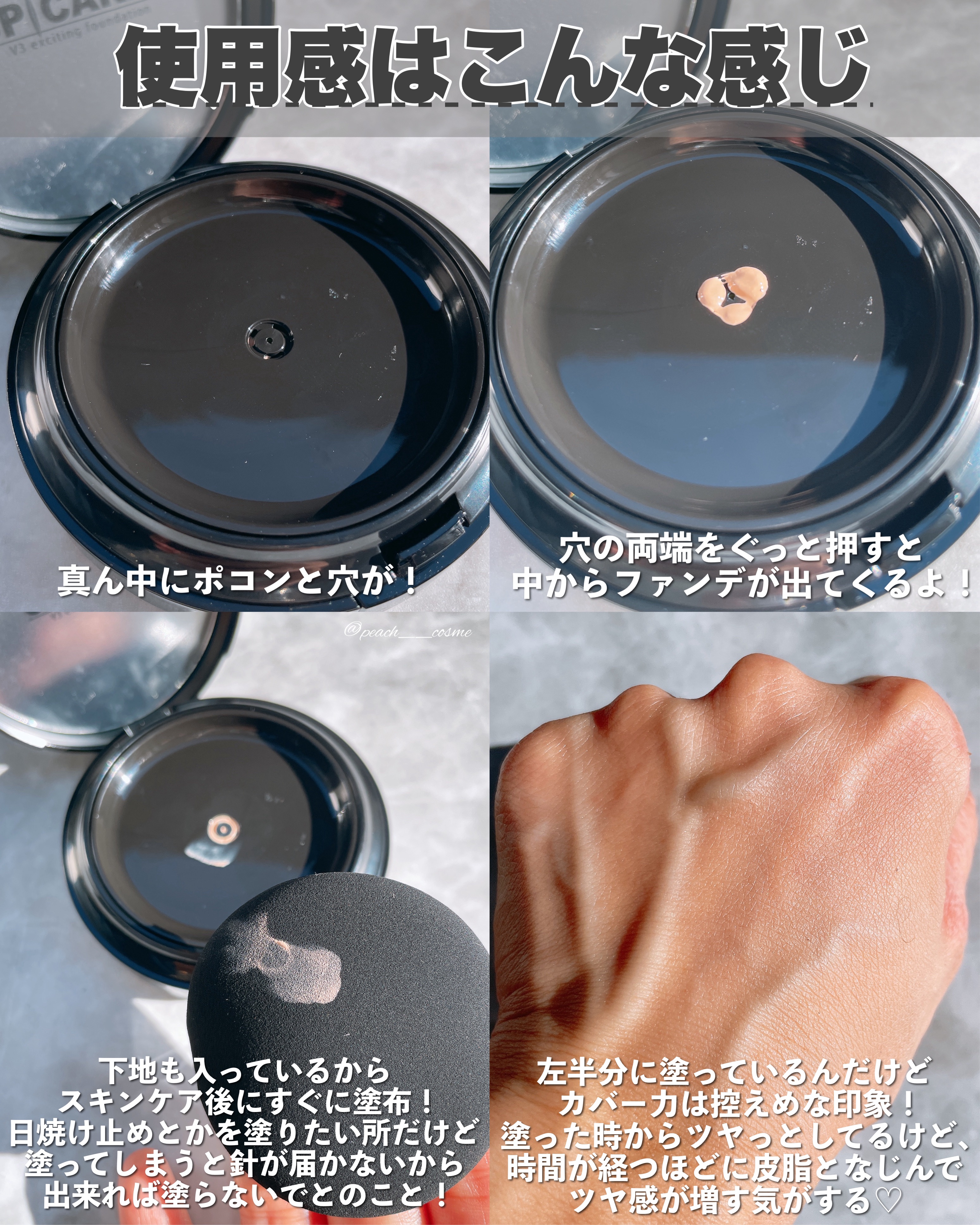 V3 エキサイティングファンデーション/SPICARE/クッションファンデーションを使ったクチコミ（3枚目）