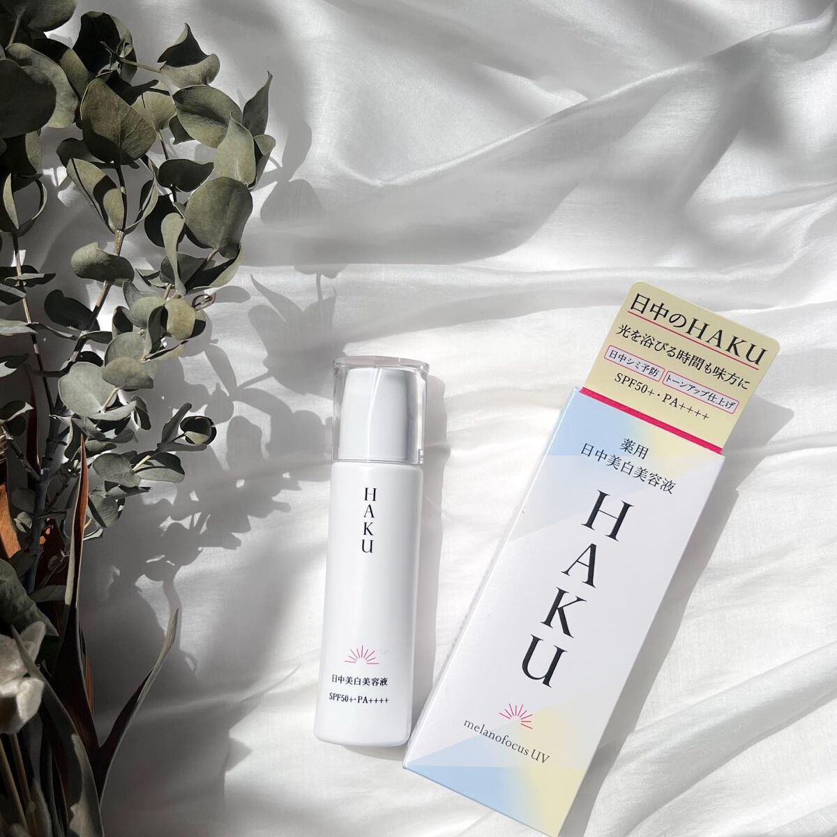 薬用 日中美白美容液/HAKU/美容液を使ったクチコミ(5枚目)