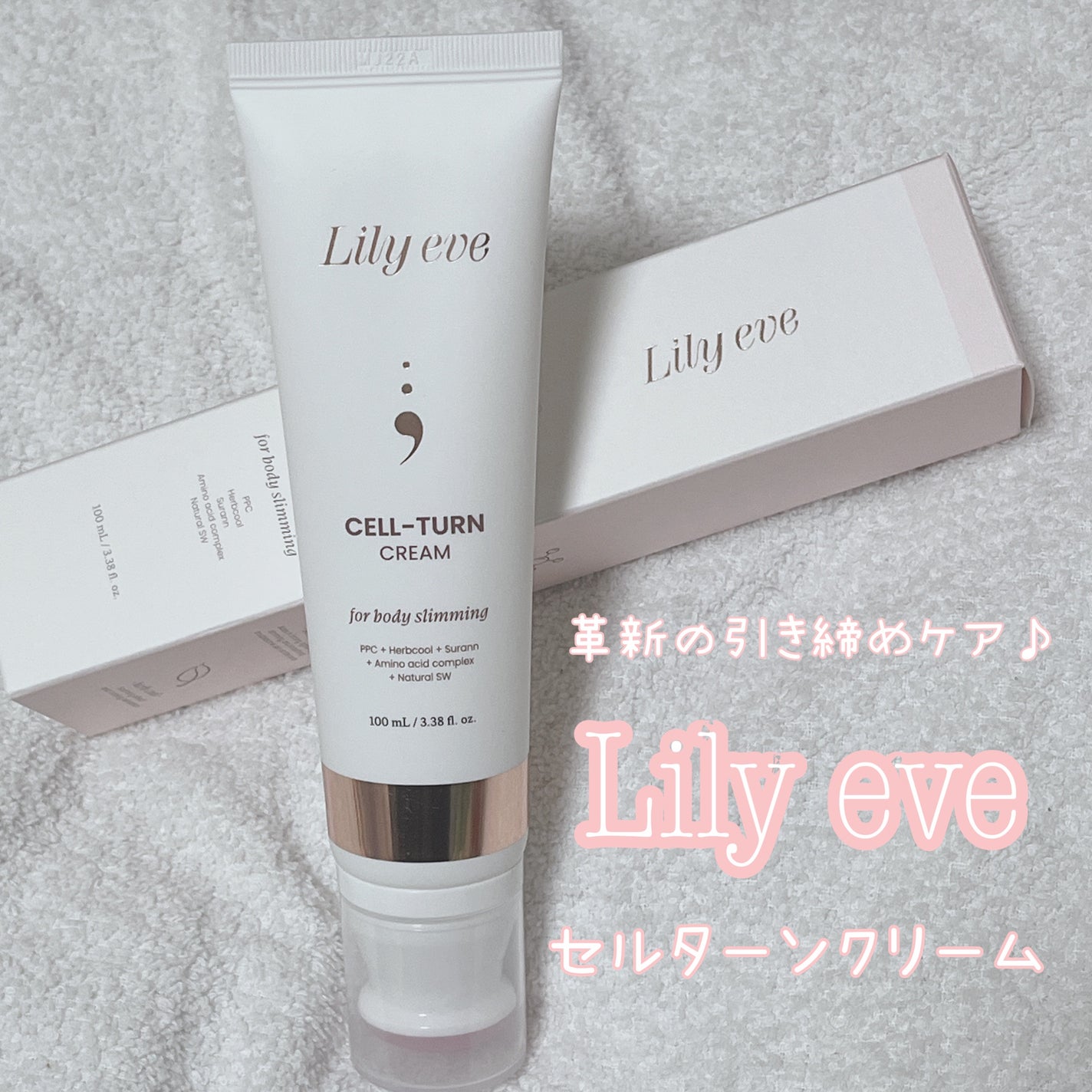 セルターンクリーム 100ml/リリーイブ/フェイスクリームを使ったクチコミ(1枚目)