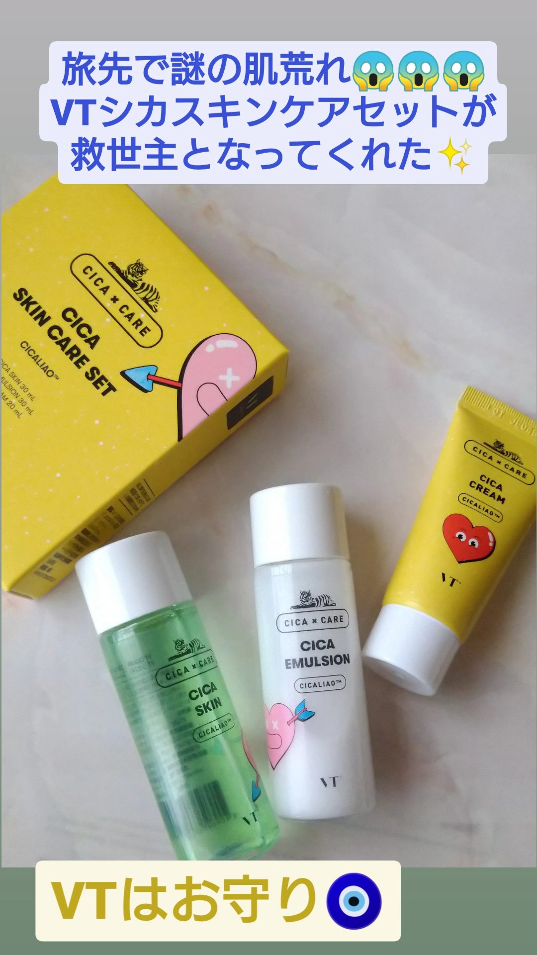 を使ったクチコミ（1枚目）