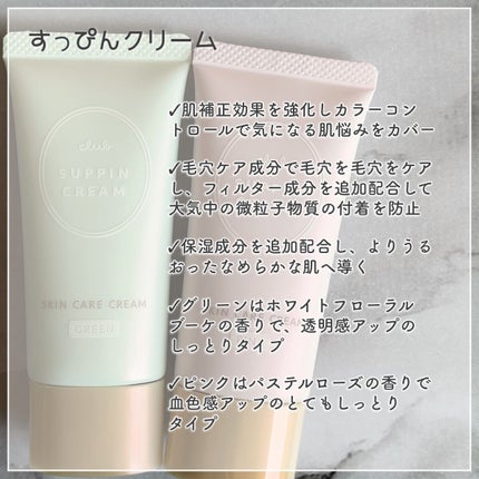 すっぴんパウダーC パステルローズの香り/クラブ/プレストパウダーを使ったクチコミ(2枚目)