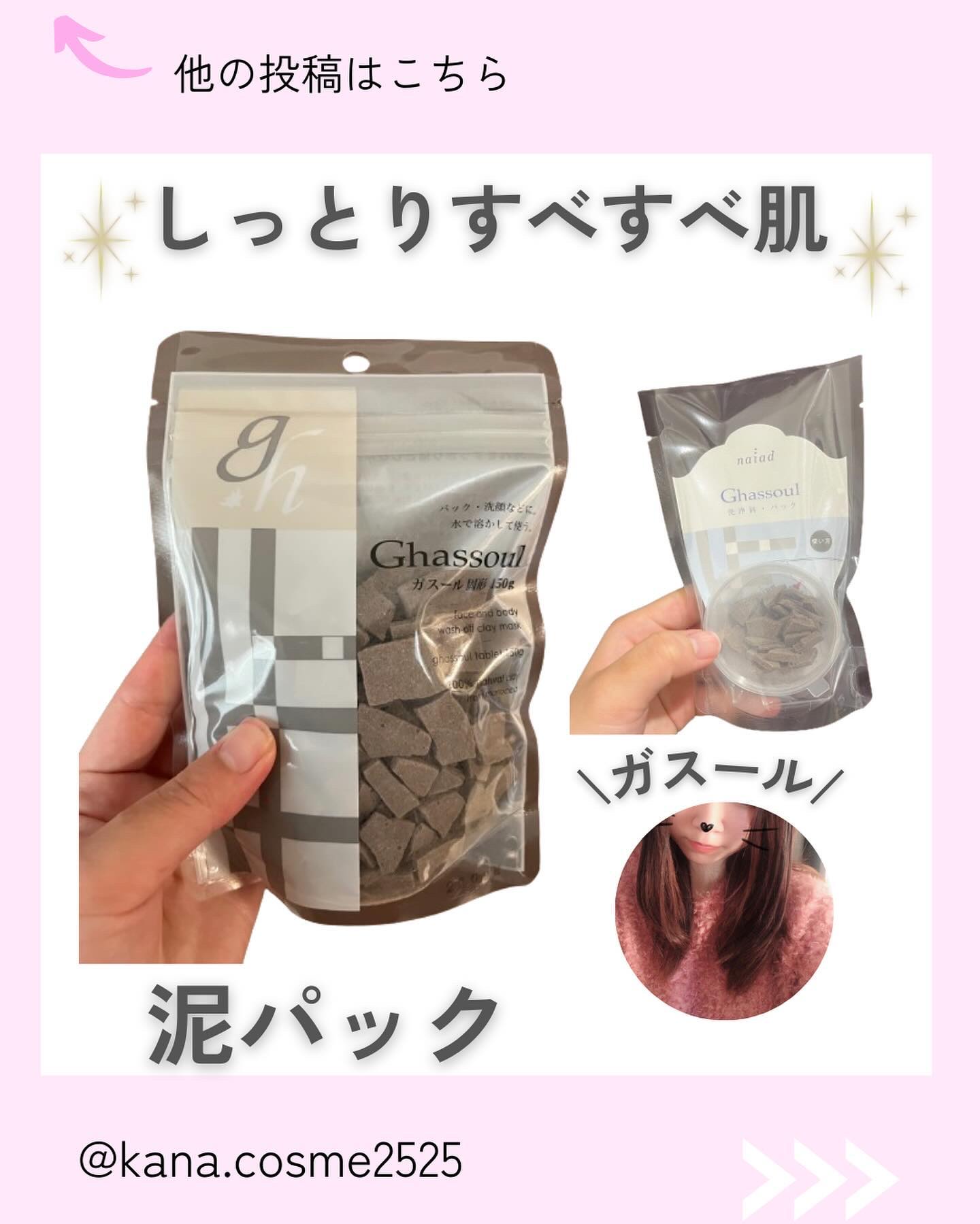 ガスール固形/ナイアード/洗顔石鹸を使ったクチコミ（1枚目）