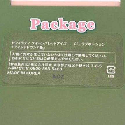 セフィラティ クイーンバレットアイズ/Sefilaty/アイシャドウパレットを使ったクチコミ(4枚目)