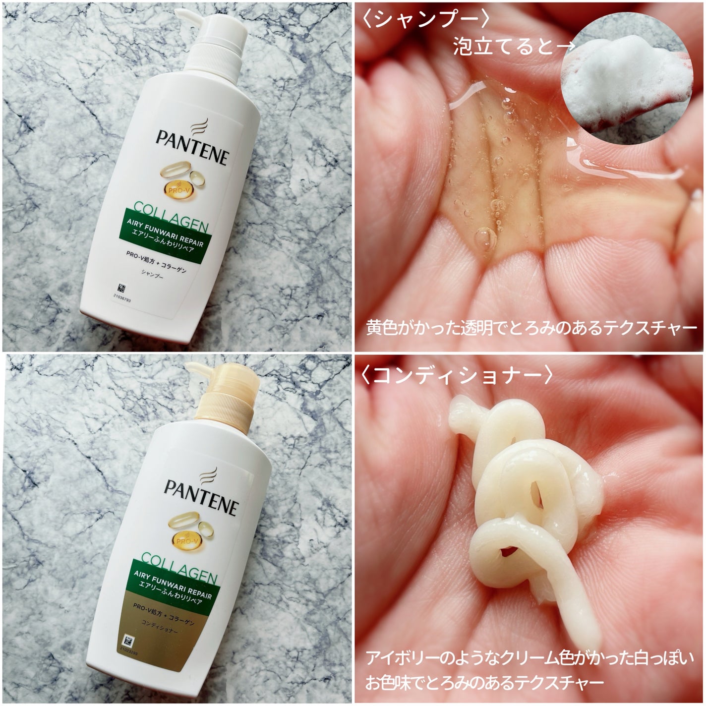 エアリーふんわりリペア シャンプー/コンディショナー/パンテーン/市販シャンプーを使ったクチコミ(2枚目)