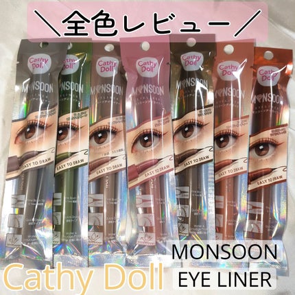 モンスーンアイライナー/CathyDoll/リキッドアイライナーを使ったクチコミ(1枚目)