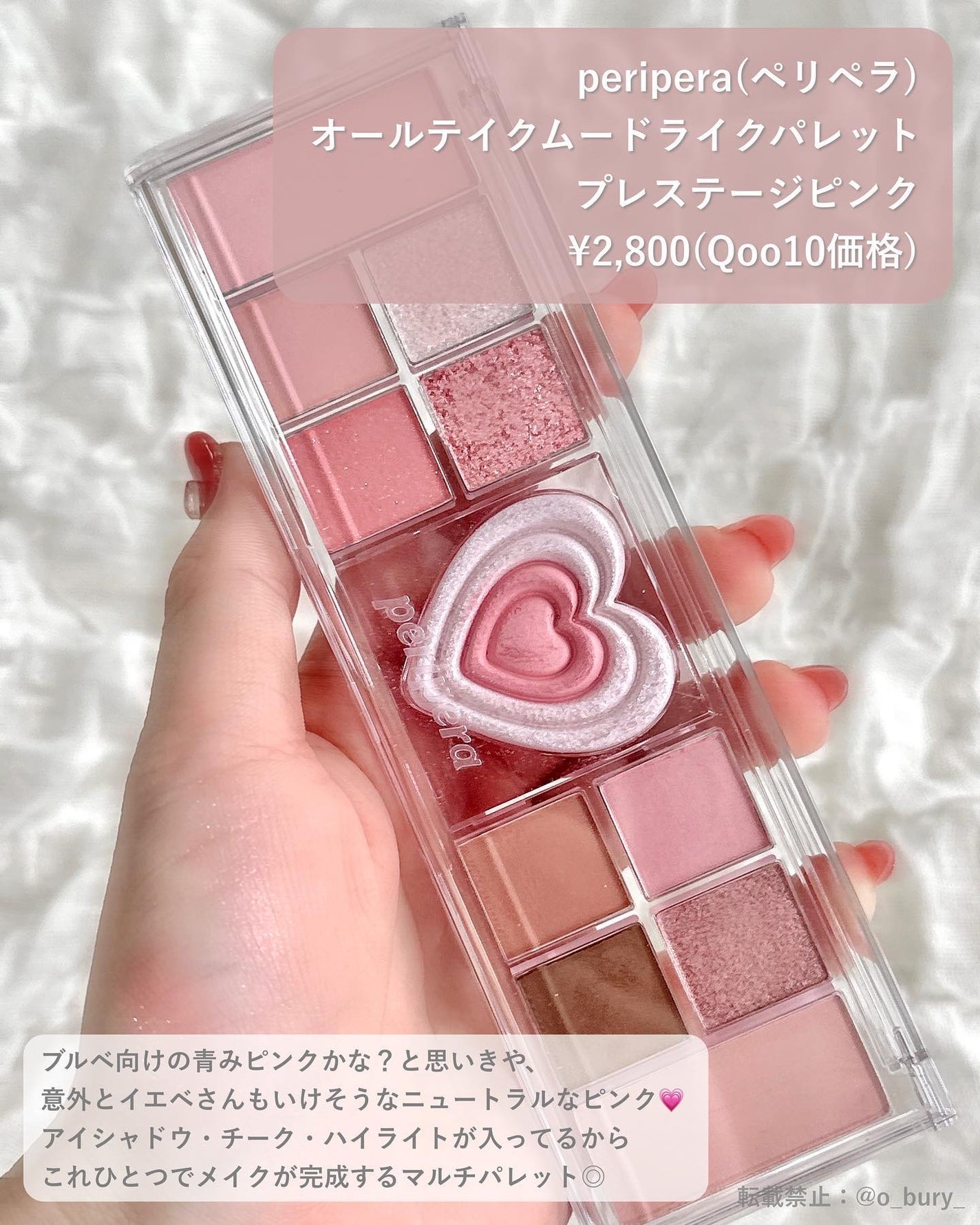 オールテイクムードライクパレット/PERIPERA/アイシャドウパレットを使ったクチコミ(2枚目)