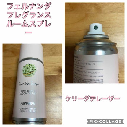 フレグランス ルームスプレー ケリーダテレーザ/フェルナンダ/その他を使ったクチコミ(1枚目)