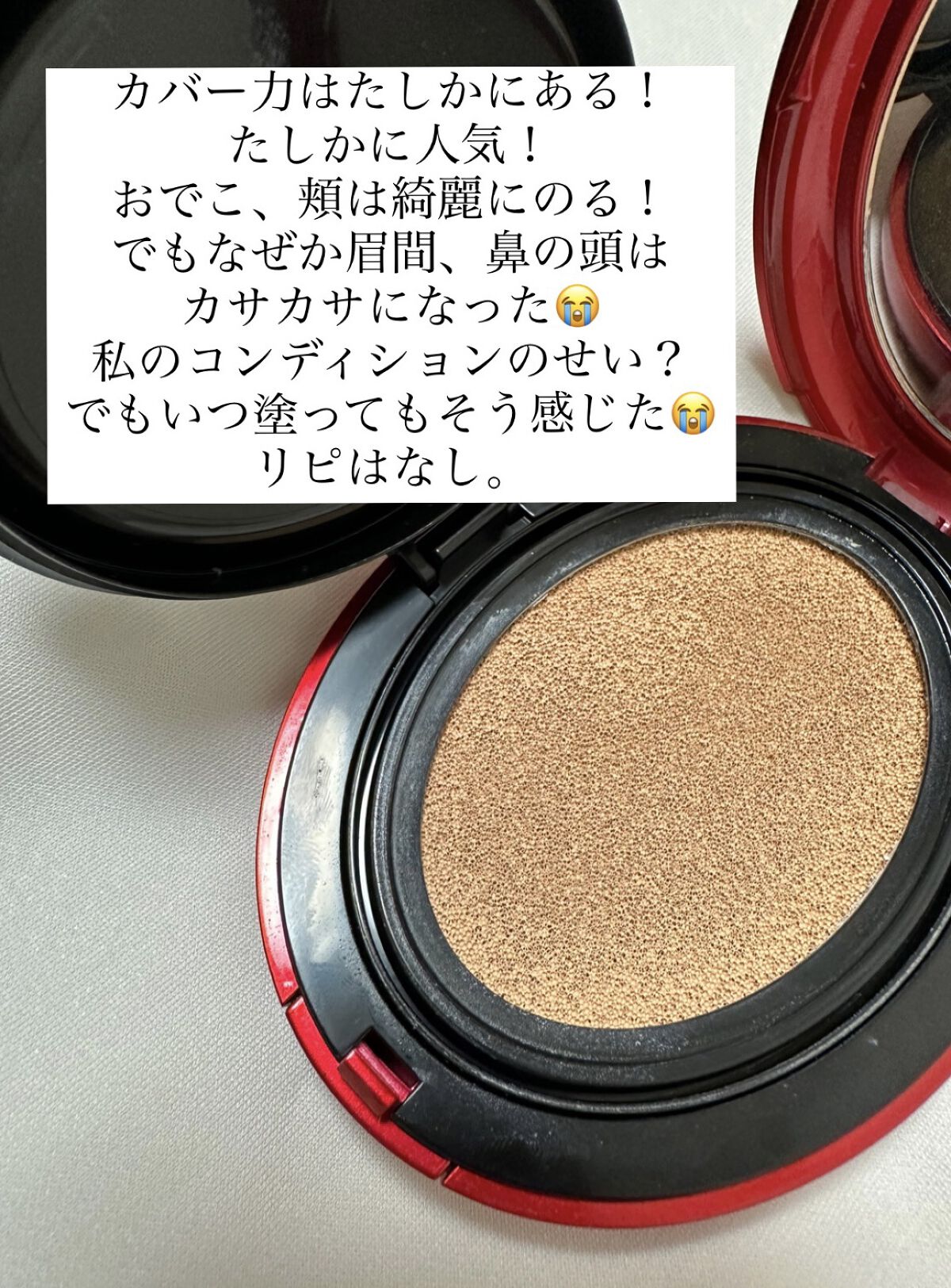 マスク フィット レッド クッション/TIRTIR(ティルティル)/クッションファンデーションを使ったクチコミ（2枚目）