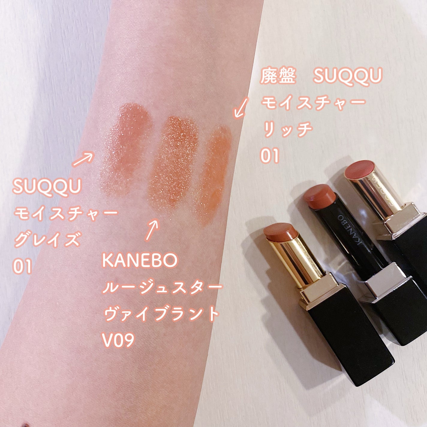 ルージュスターヴァイブラント/KANEBO/口紅を使ったクチコミ(4枚目)