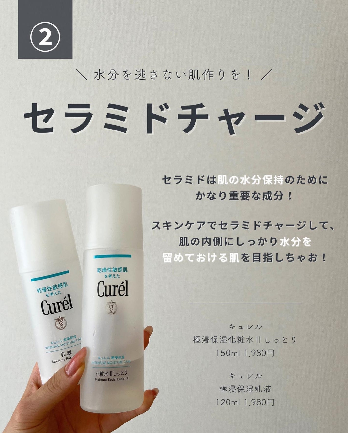 潤浸保湿 化粧水 III とてもしっとり/キュレル/化粧水を使ったクチコミ(5枚目)