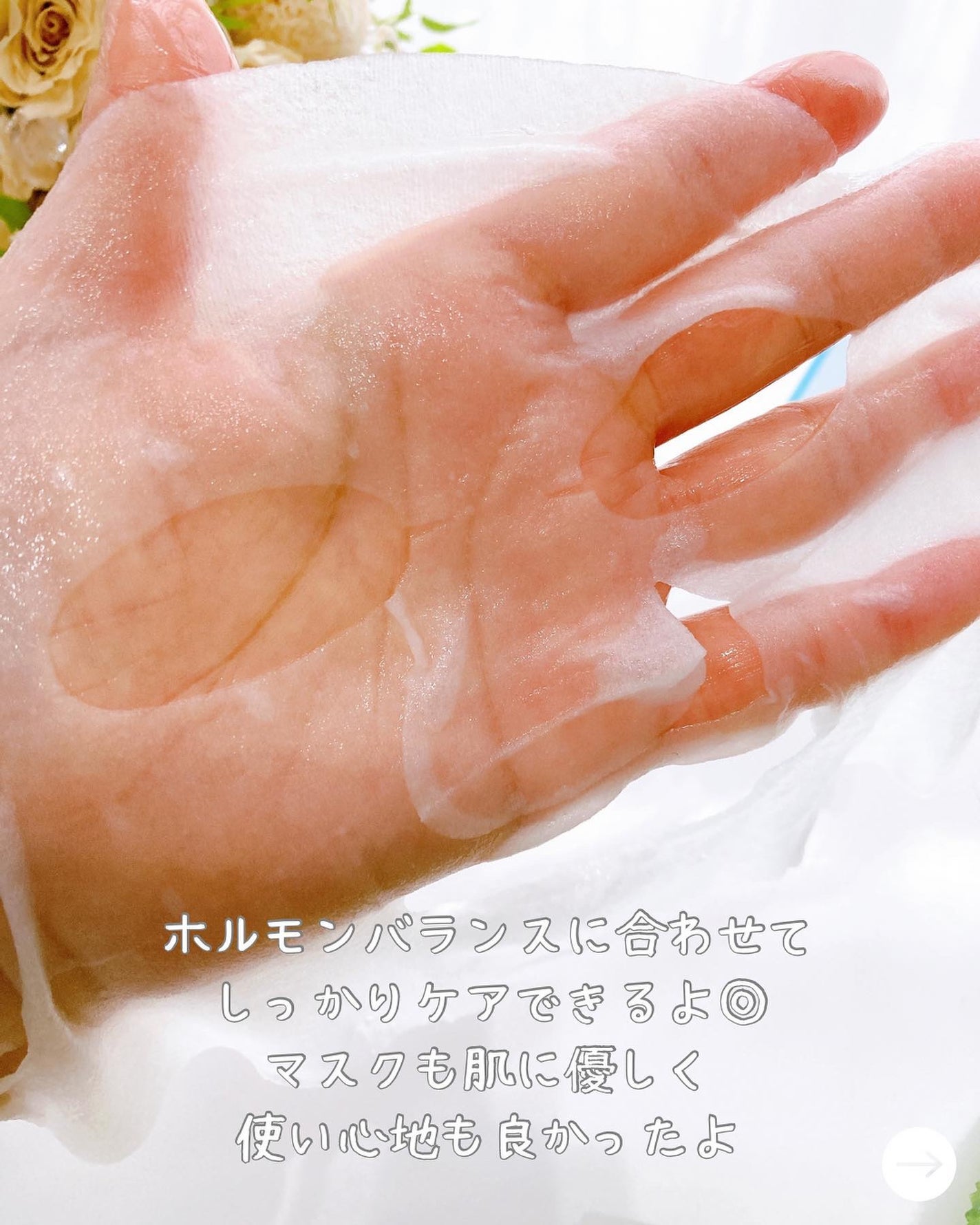 フェイスマスクスキンケア/Rael/シートマスク・パックを使ったクチコミ(7枚目)