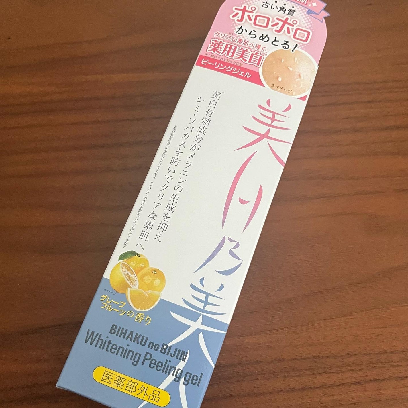 美白乃美人ピーリングジェル/ブレーンコスモス/ピーリングを使ったクチコミ(2枚目)