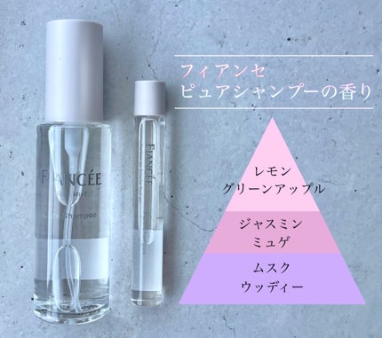 ボディミスト ピュアシャンプーの香り【パッケージリニューアル】/フィアンセ/香水(レディース)を使ったクチコミ(1枚目)