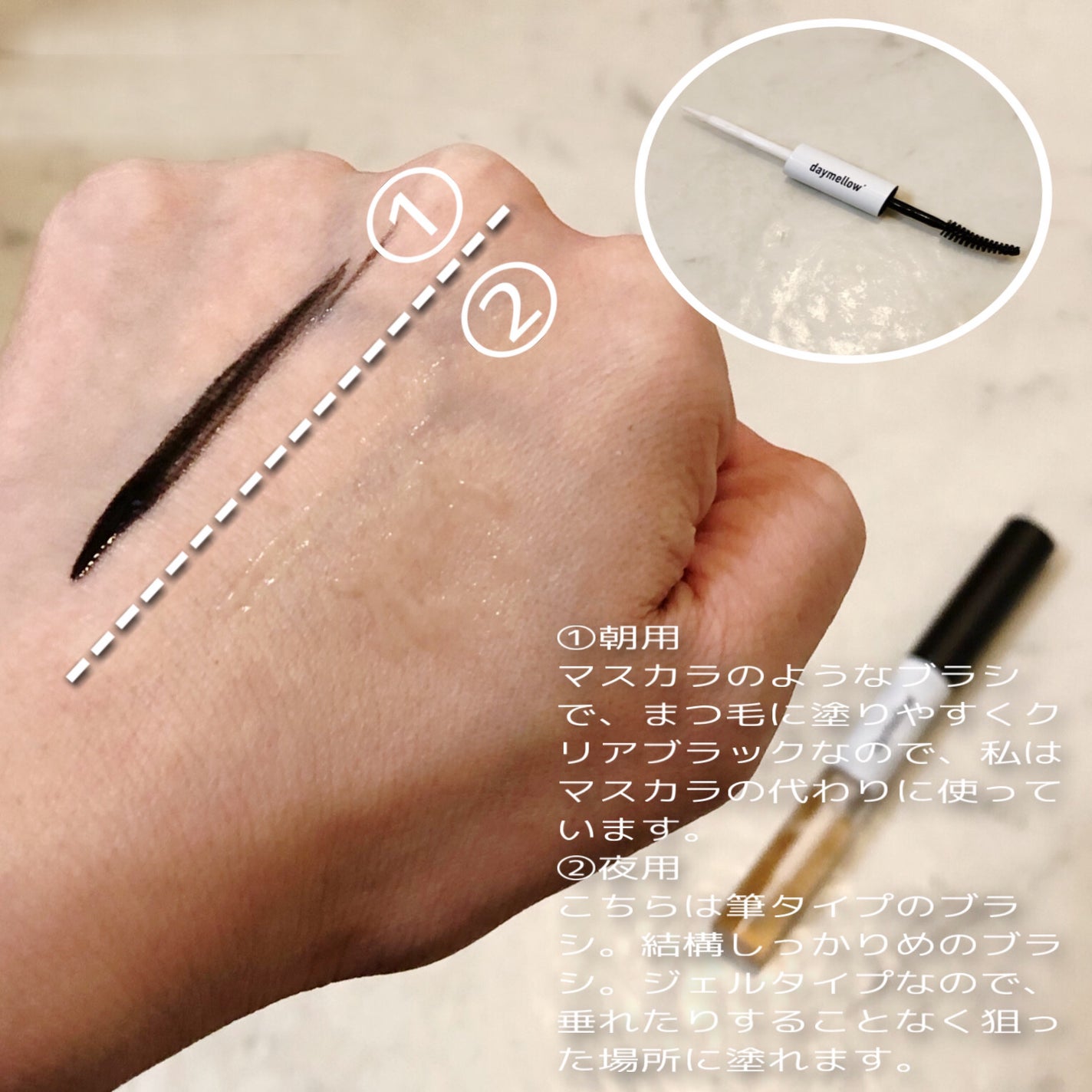 オールデイアイラッシュ デュアルセラム/daymellow’/まつげ美容液を使ったクチコミ(2枚目)
