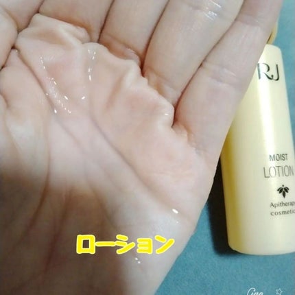 薬用 RJエッセンス/アピセラピーコスメティクス/美容液を使ったクチコミ(8枚目)