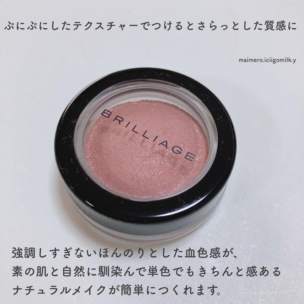 いちごみるく🐰🍼 on LIPS 「🍓ブリリアージュクチュールシャドーフォーアイズクリスタルベージ..」(2枚目)