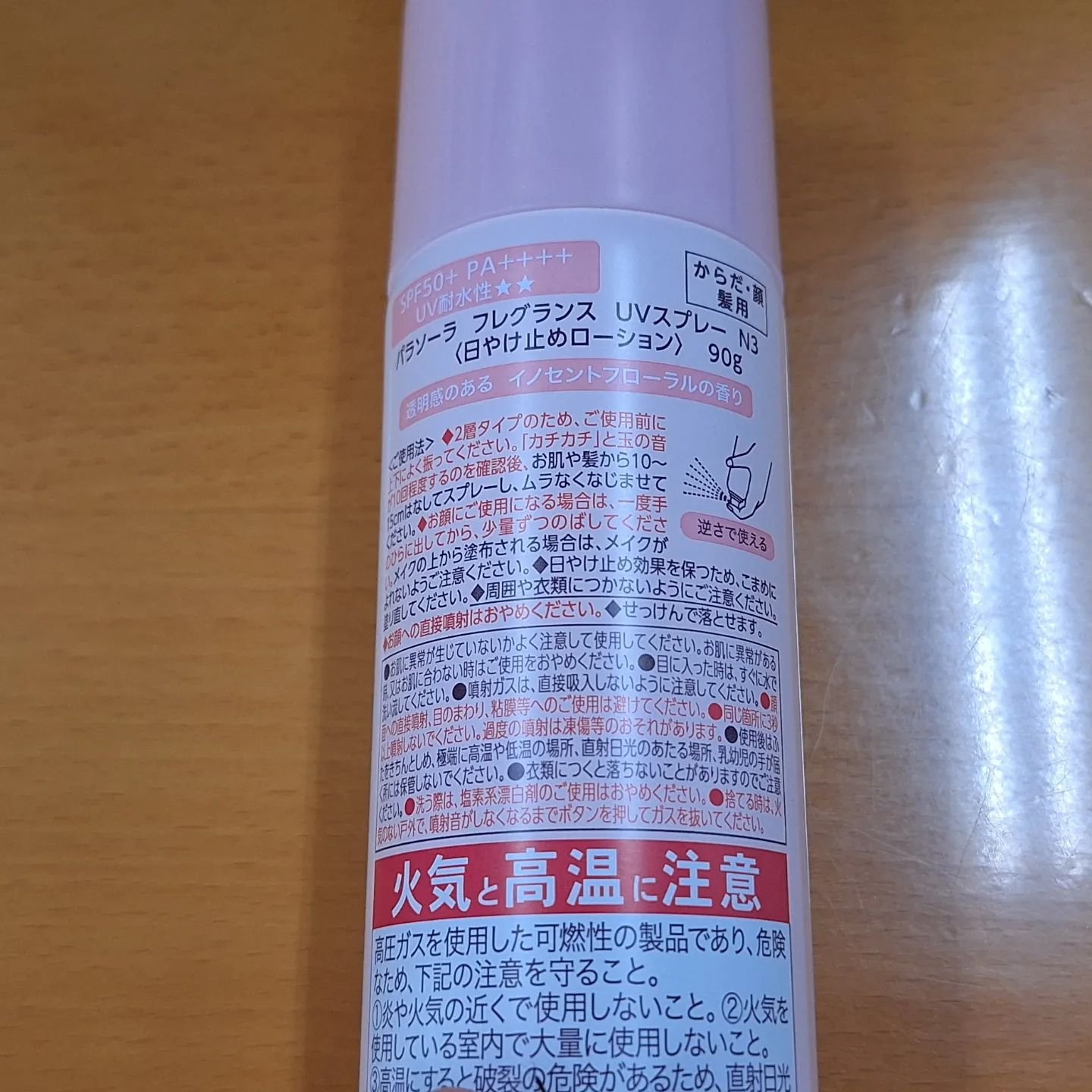 を使ったクチコミ（3枚目）