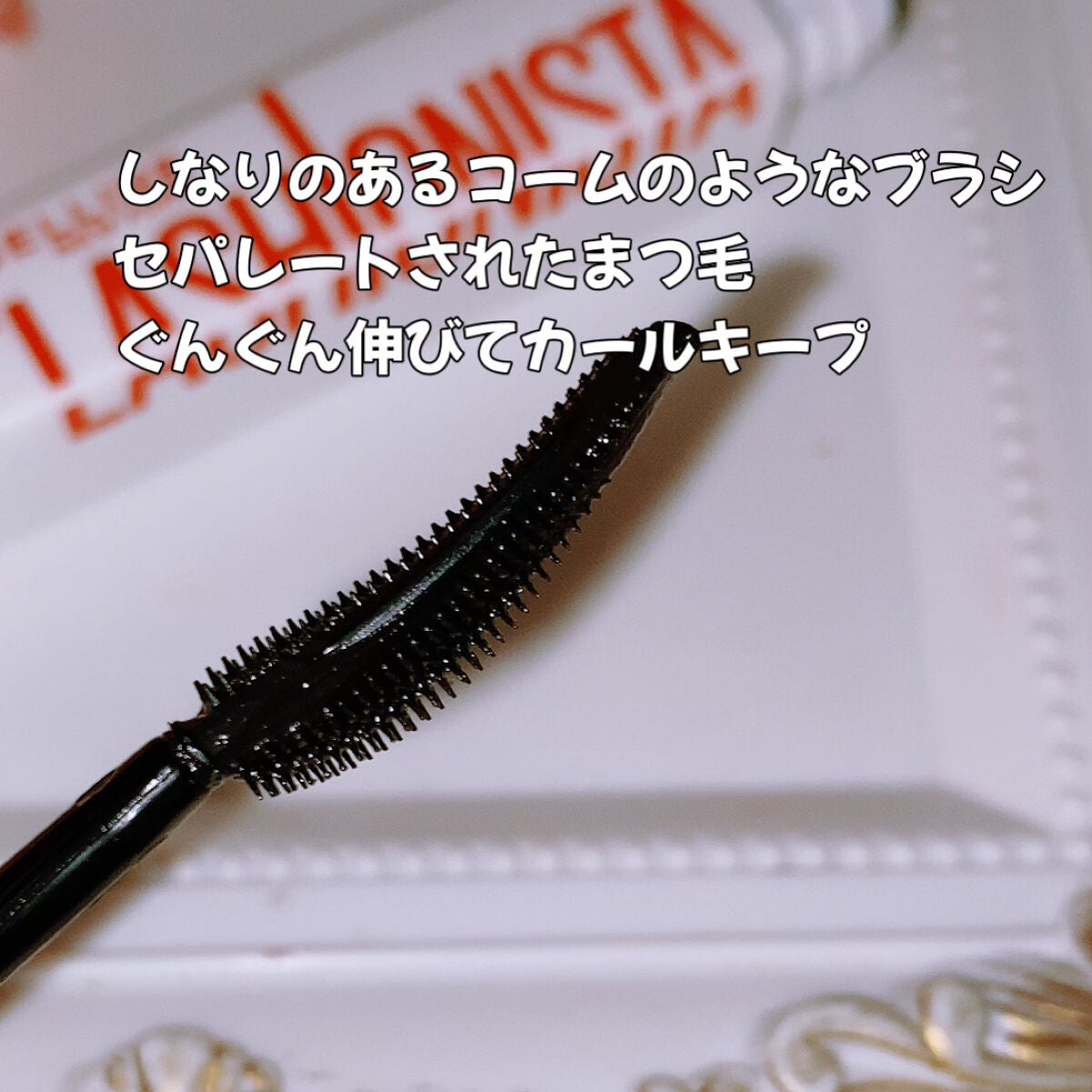 ラッシュニスタ N/MAYBELLINE NEW YORK/マスカラを使ったクチコミ(4枚目)