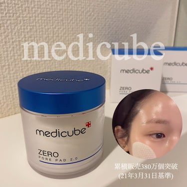 ゼロ毛穴パッド2.0/MEDICUBE/拭き取り化粧水を使ったクチコミ（1枚目）