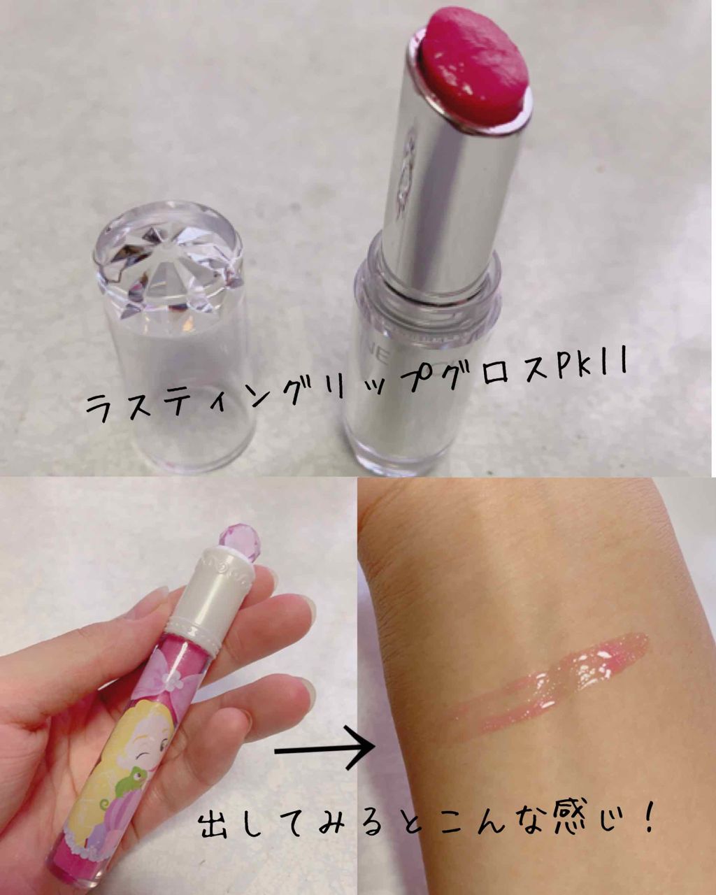 ラスティンググロスリップ/CEZANNE/口紅を使ったクチコミ（3枚目）