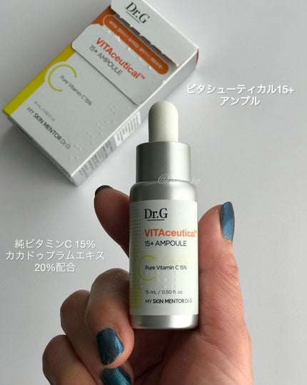 ビタシューティカル15+プラスアンプル/Dr.G/美容液を使ったクチコミ(4枚目)