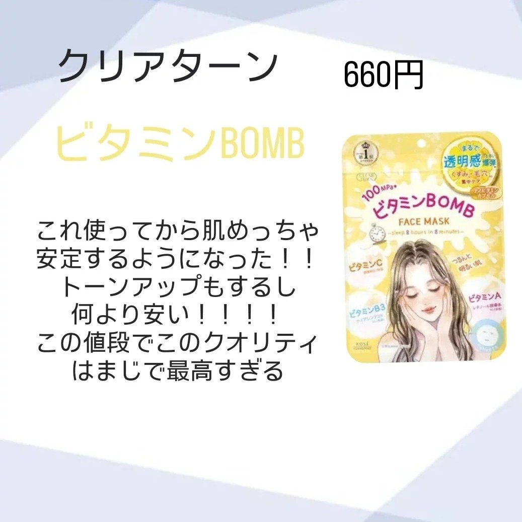 白潤プレミアム薬用浸透美白化粧水/肌ラボ/化粧水を使ったクチコミ（3枚目）