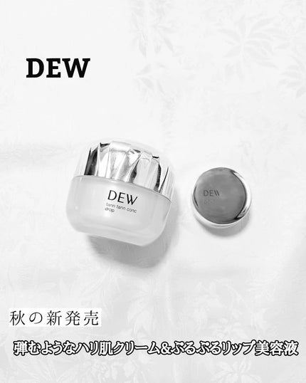タンタンコンクドロップ/DEW/フェイスクリームを使ったクチコミ(1枚目)