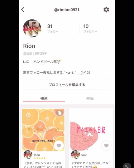 祝!!!!フォロワー様〇〇人!!!!/その他を使ったクチコミ(1枚目)