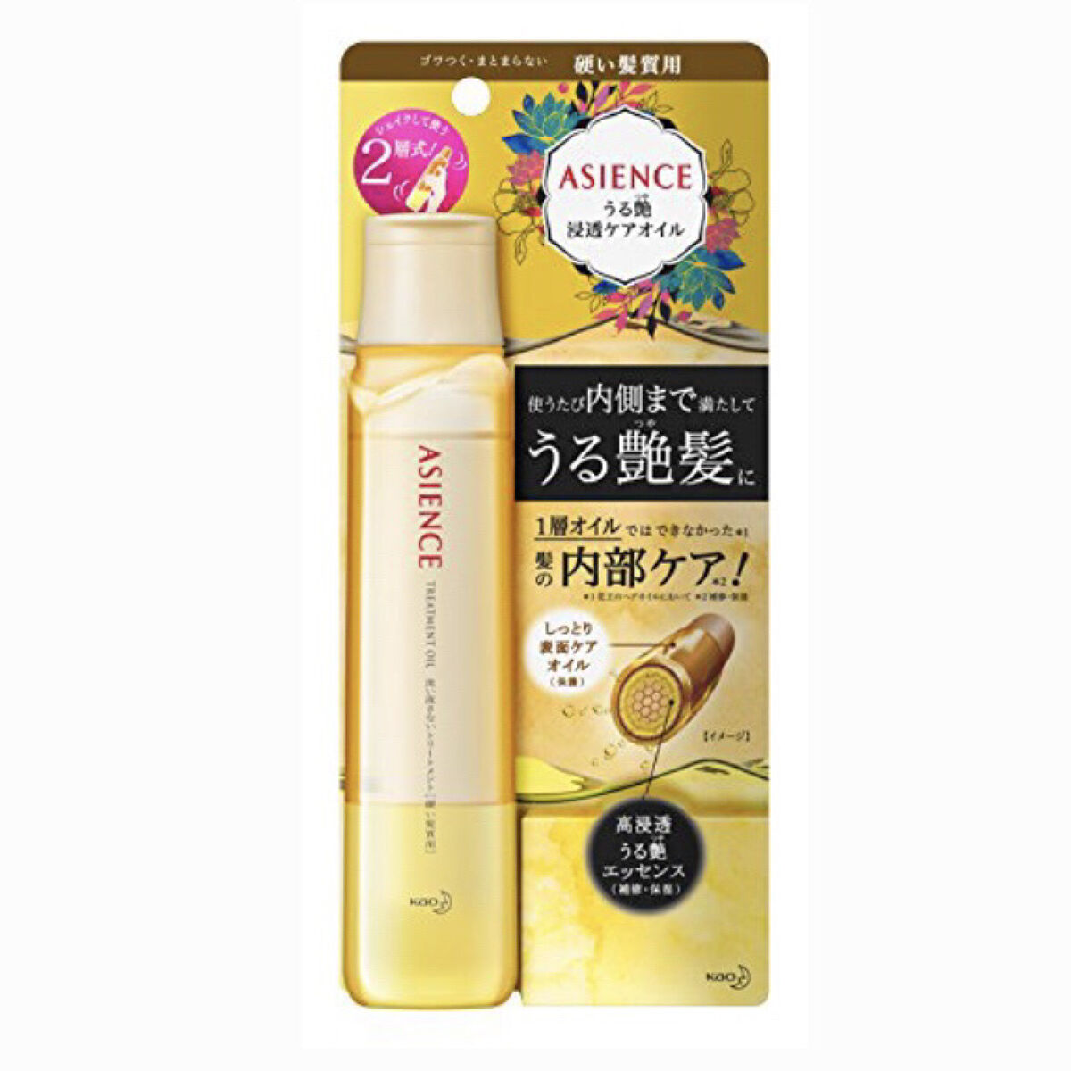 うる艶浸透ケアオイル 硬い髪質用/アジエンス/ヘアオイルを使ったクチコミ（2枚目）