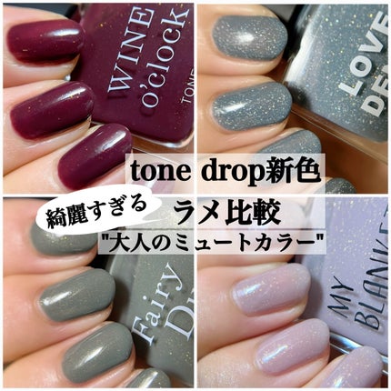 TONE DROP ネイルポリッシュ/D-UP/マニキュアを使ったクチコミ(1枚目)