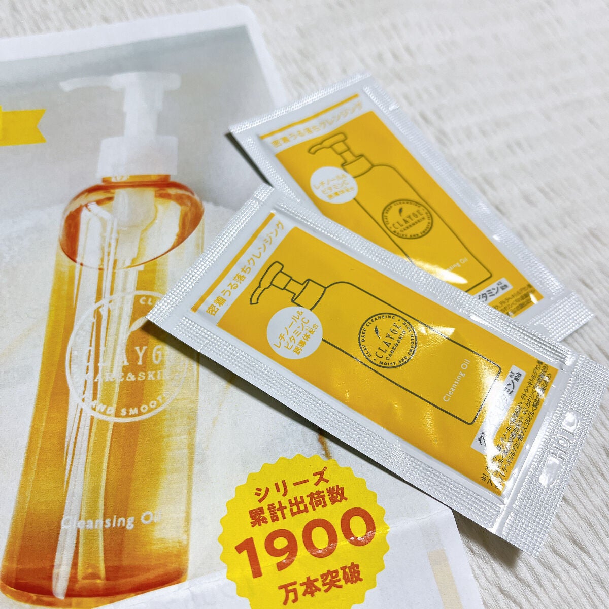 クレンジングオイル/CLAYGE/オイルクレンジングを使ったクチコミ(2枚目)