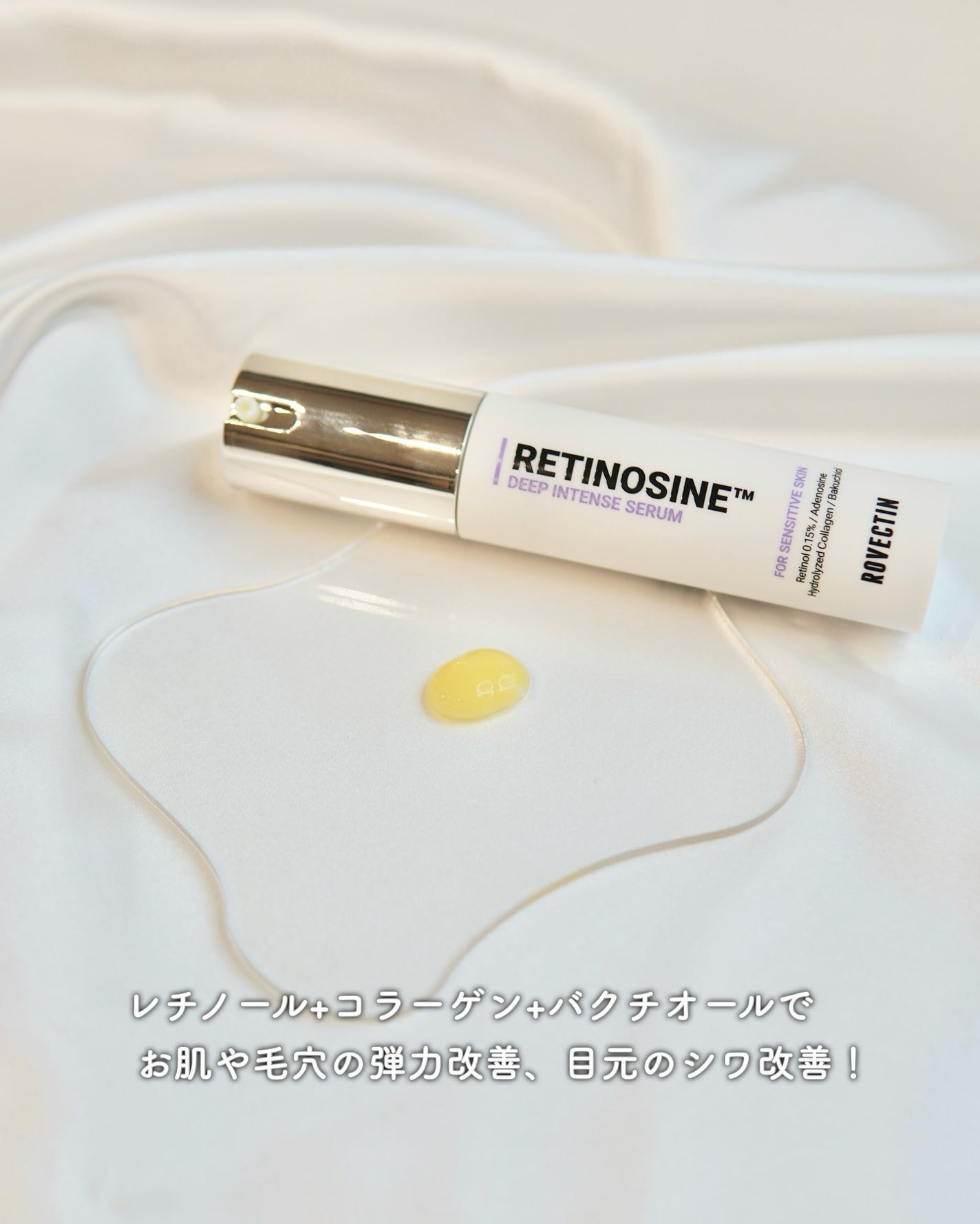 ひーちゃん🍒フォロバ on LIPS 「.ROVECTINレチノシンディープインテンスセラム10/1新..」(2枚目)