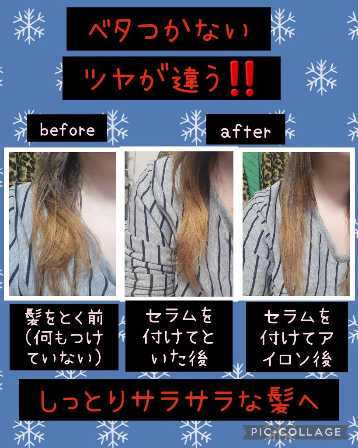 スタイリングセラム/miseenscene/ヘアオイルを使ったクチコミ(4枚目)