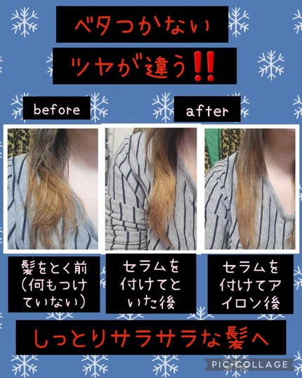 スタイリングセラム/miseenscene/ヘアオイルを使ったクチコミ(4枚目)