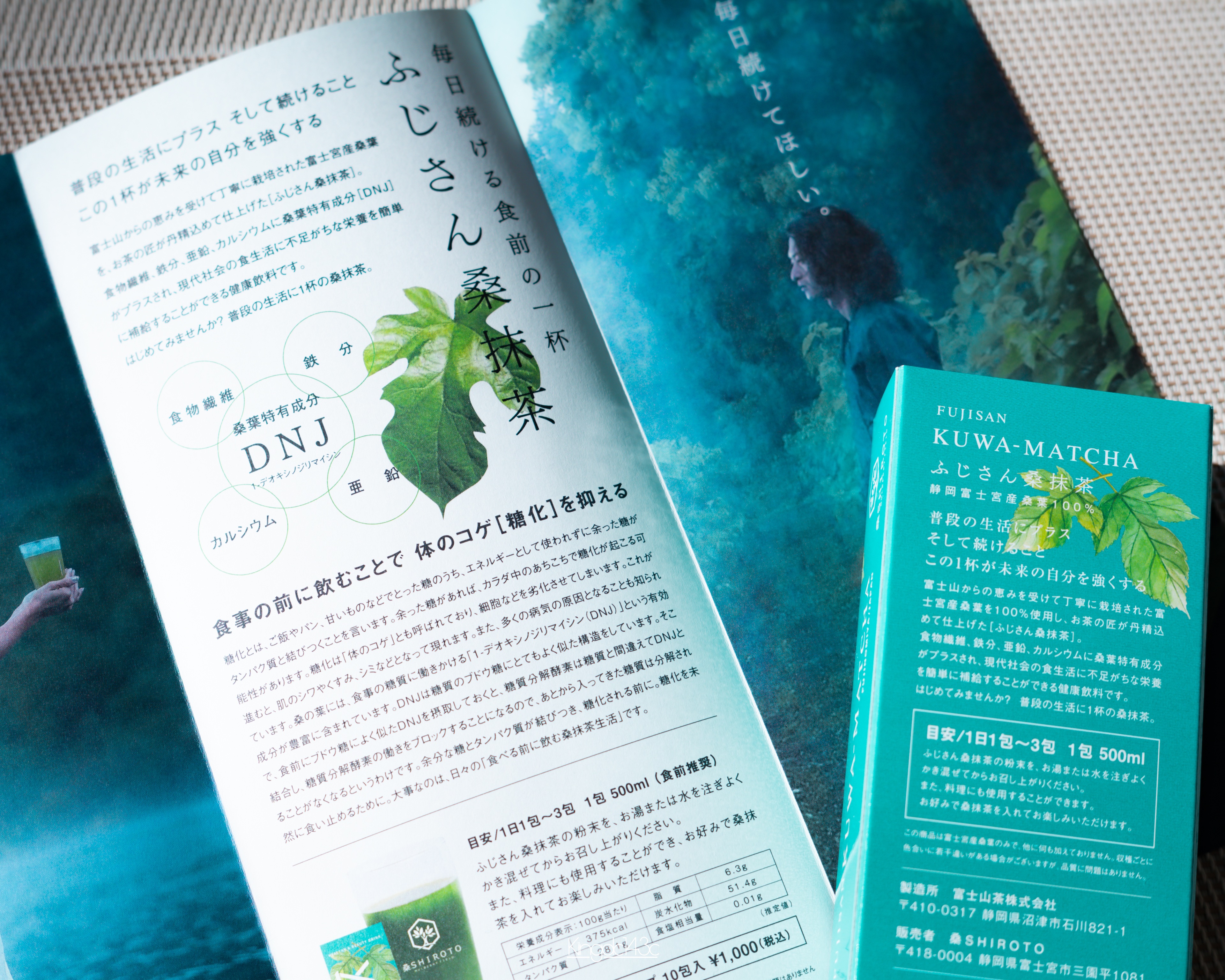 ふじさん桑抹茶/桑SHIROTO/ドリンクを使ったクチコミ（3枚目）