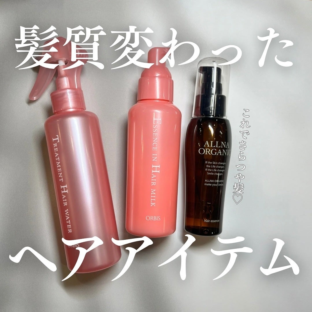 エッセンスインヘアミルク/オルビス/ヘアミルクを使ったクチコミ(1枚目)