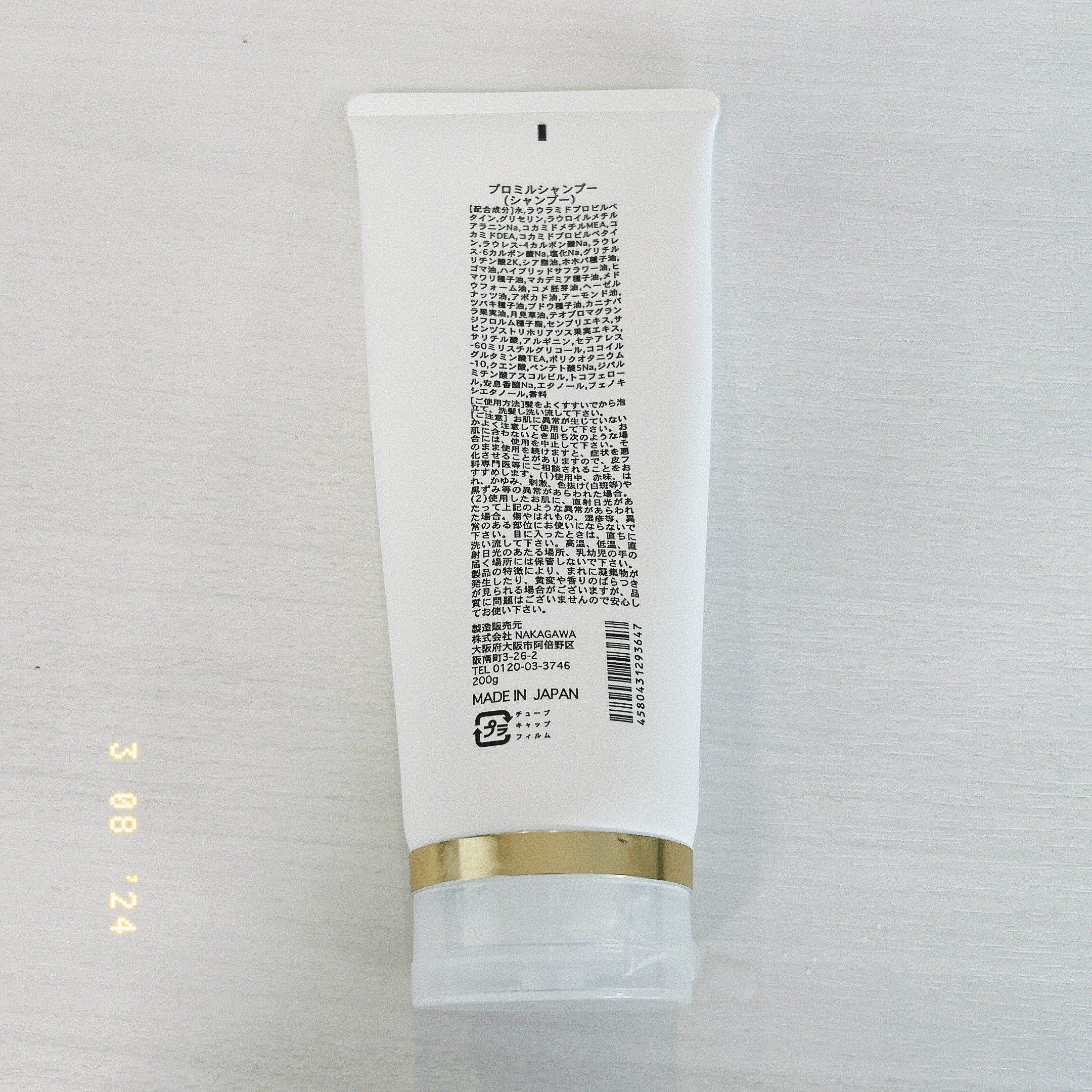 プロミルシャンプー／トリートメント/Promille/サロンシャンプーを使ったクチコミ（2枚目）