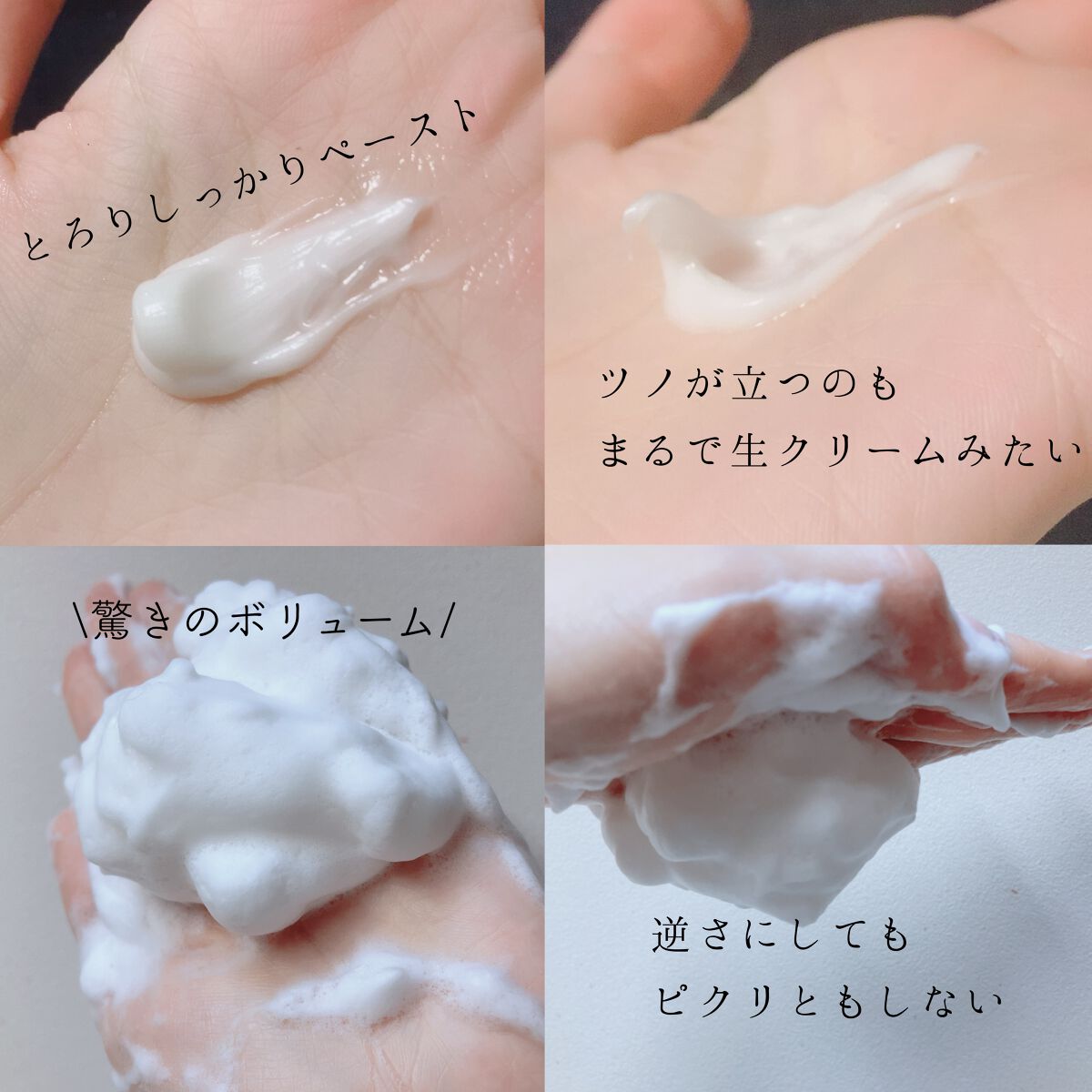 スイートシャンティウォッシュ/DEW/洗顔フォームを使ったクチコミ（2枚目）