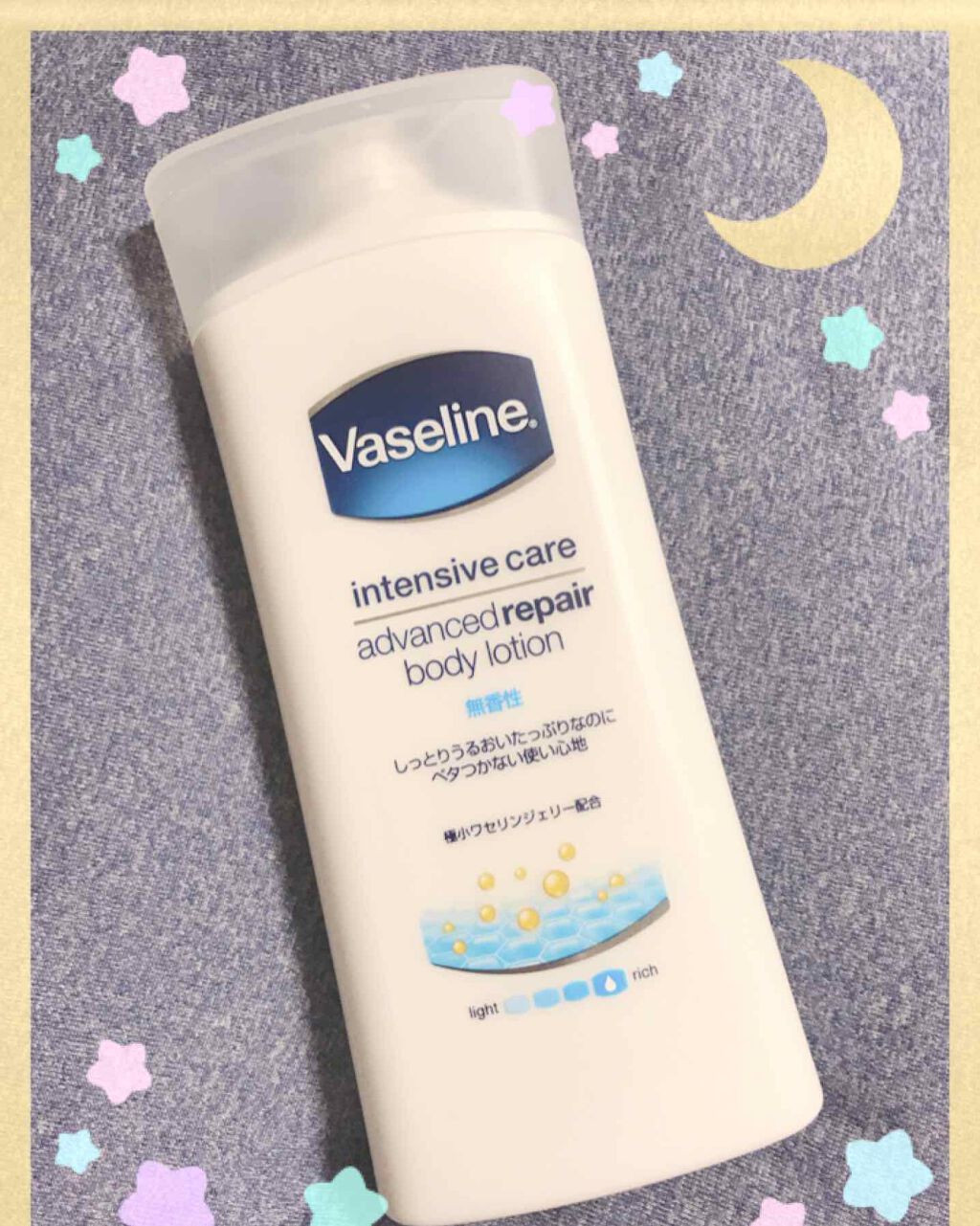 ヴァセリン アドバンスドリペア ボディローション 無香料/ヴァセリン/ボディローションを使ったクチコミ(1枚目)