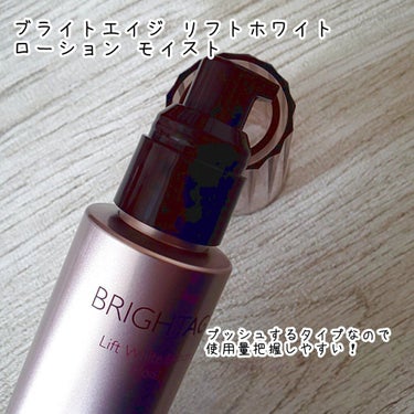 リフトホワイト パーフェクション/BRIGHTAGE/美容液を使ったクチコミ（2枚目）