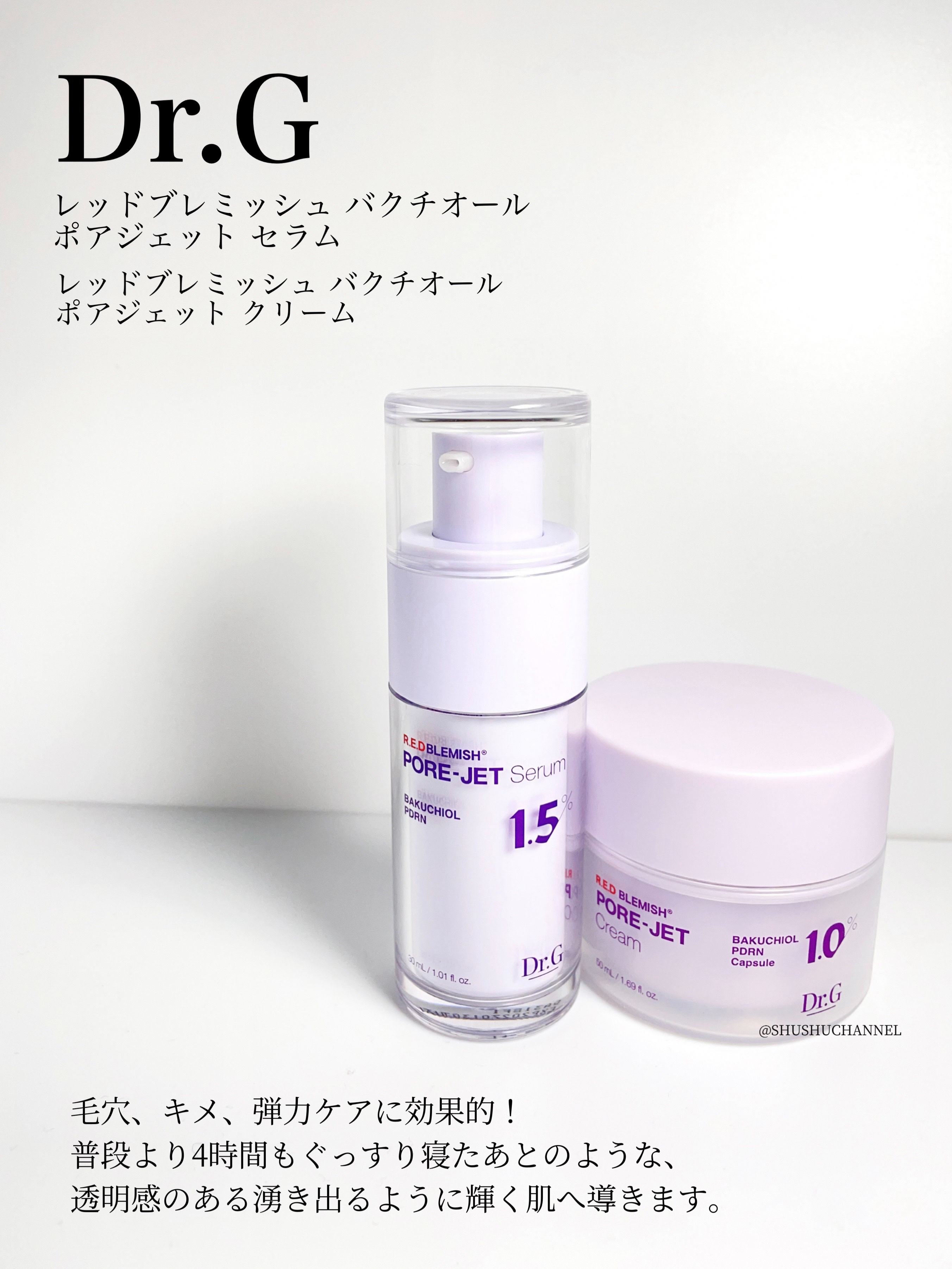 バクチオールポアジェットセラム/Dr.G/美容液を使ったクチコミ（2枚目）