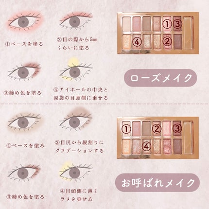 バレンタインボックス/VAVI MELLO/アイシャドウパレットを使ったクチコミ(4枚目)