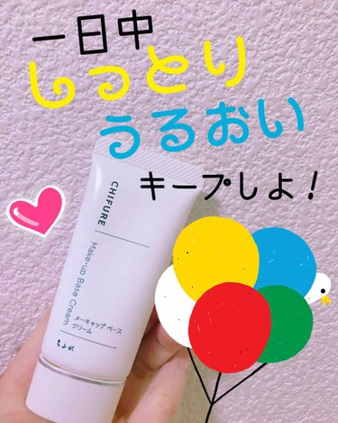 下地…何がいいのか分からずとりあえず、クチコミがよかった、こちらの下地を購入して使ってみました！(o´罒`o)

300円で安かったので期待は全くNothing!!
でも塗るとしっとりとした感触で、なめ