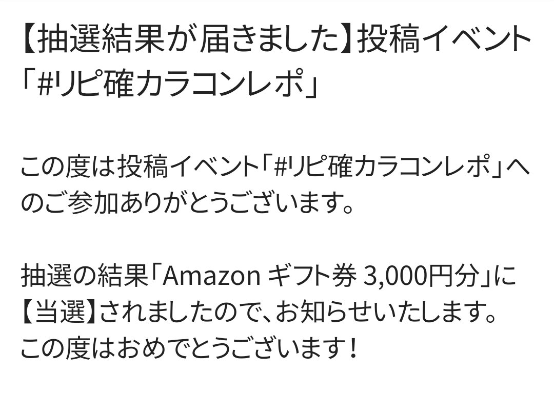 を使ったクチコミ（2枚目）