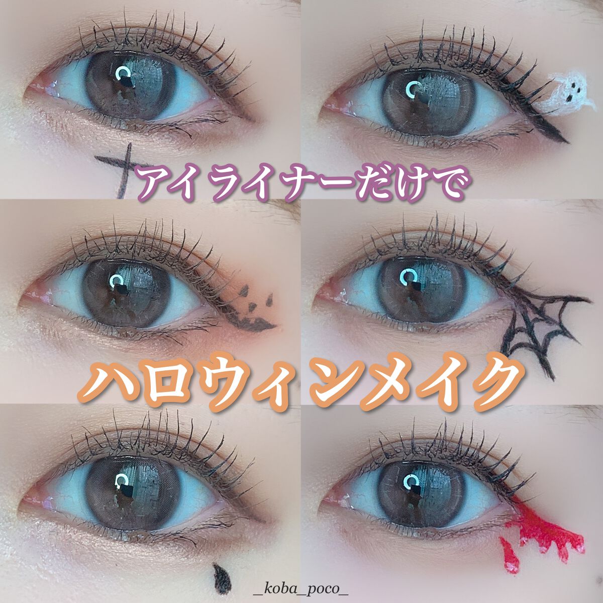 シルキーリキッドアイライナーWP/D-UP/リキッドアイライナーを使ったクチコミ（1枚目）