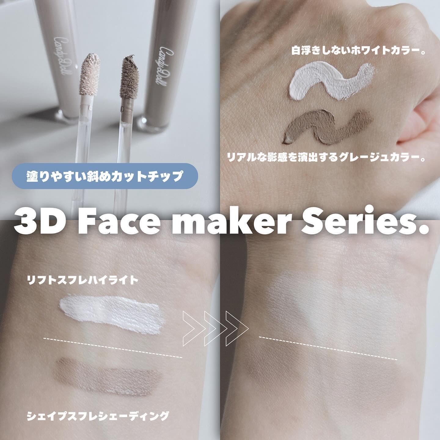 リフトスフレハイライト/CandyDoll/リキッドハイライトを使ったクチコミ（2枚目）