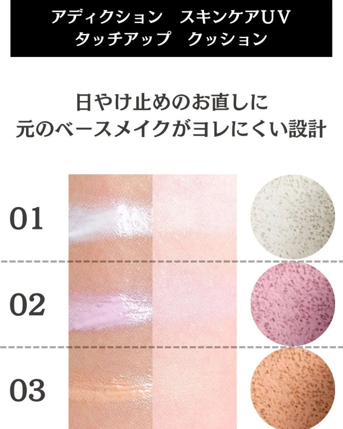 アディクション スキンケアUV タッチアップ クッション/ADDICTION/クッションファンデーションを使ったクチコミ(3枚目)