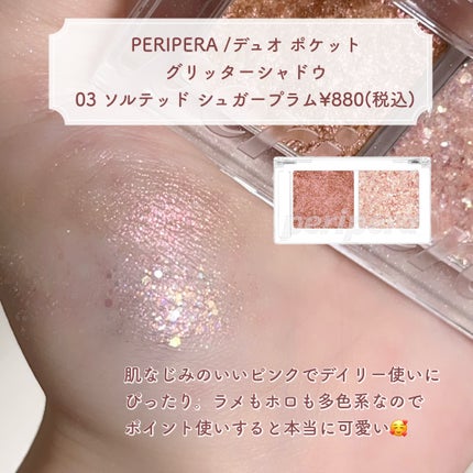 ジュエリーシャドウベール/キャンメイク/アイシャドウパレットを使ったクチコミ(6枚目)