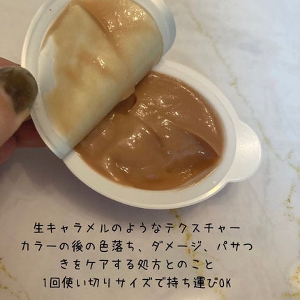 パンテーンマカロン ヘアマスク 色つやリッチ/パンテーン/ヘアマスク・ヘアパックを使ったクチコミ(2枚目)