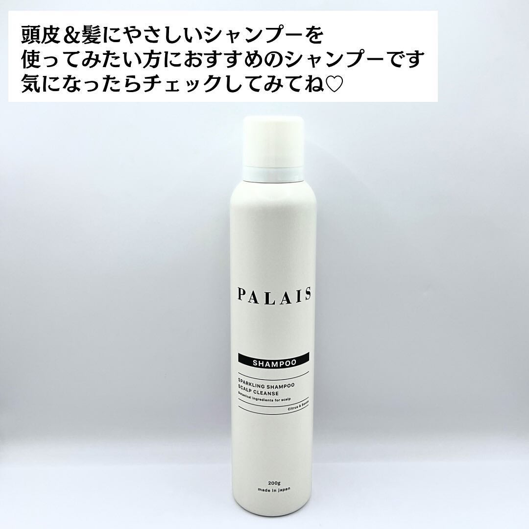 パレ スパークリングシャンプー スカルプクレンズ/PALAIS/頭皮ケアを使ったクチコミ(8枚目)